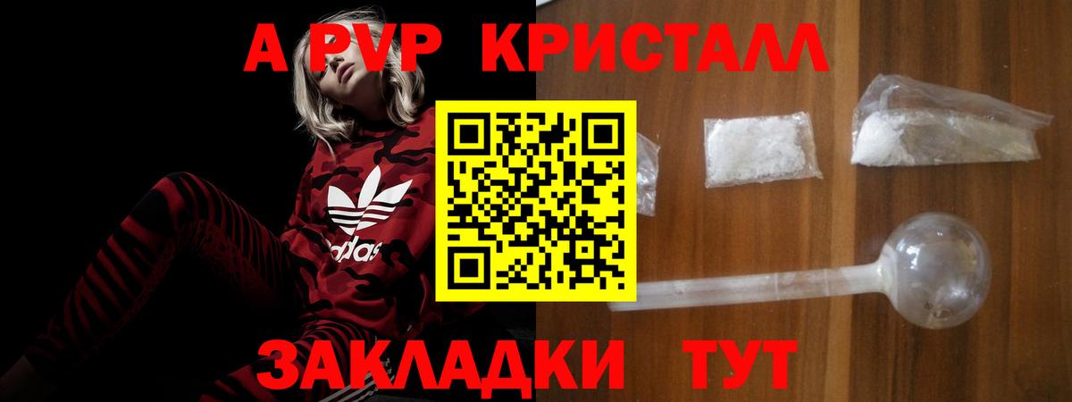 A-PVP  Alfa_PVP VHQ  Вход с VPN  Alfa_PVP кристаллы  Алатырь 