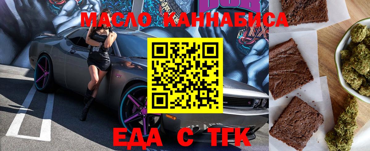 Алатырь  Cannafood марихуана  Вход с VPN 
