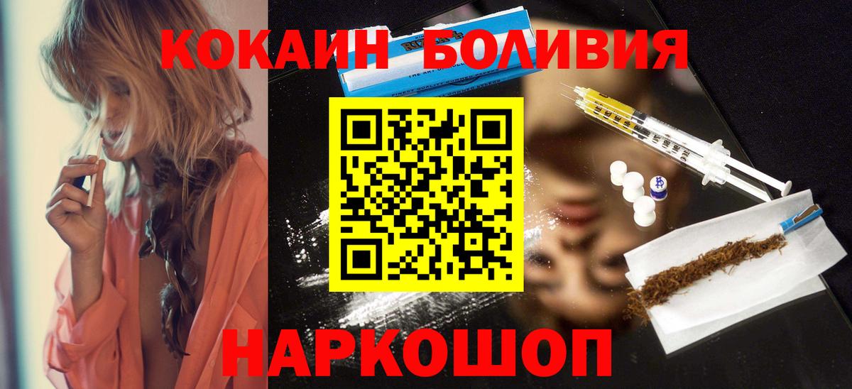 COCAIN Эквадор Алатырь