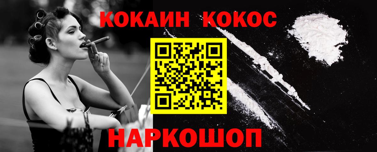 Кокаин Fish Scale  Кокаин  Вход с VPN  Алатырь  КОКАИН Боливия 