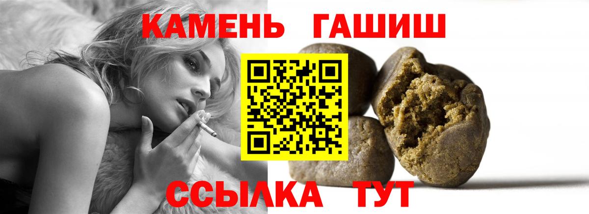 Гашиш 40% ТГК  Вход с VPN  Алатырь  ГАШИШ  Гашиш ice o lator 