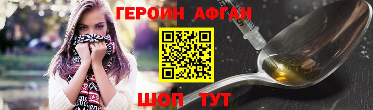 Героин  Вход с VPN  Алатырь  ГЕРОИН VHQ 