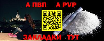 а пвп мука Абакан