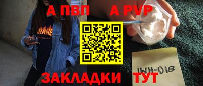 а пвп мука Абакан