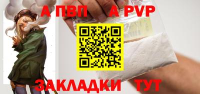 а пвп мука Абакан