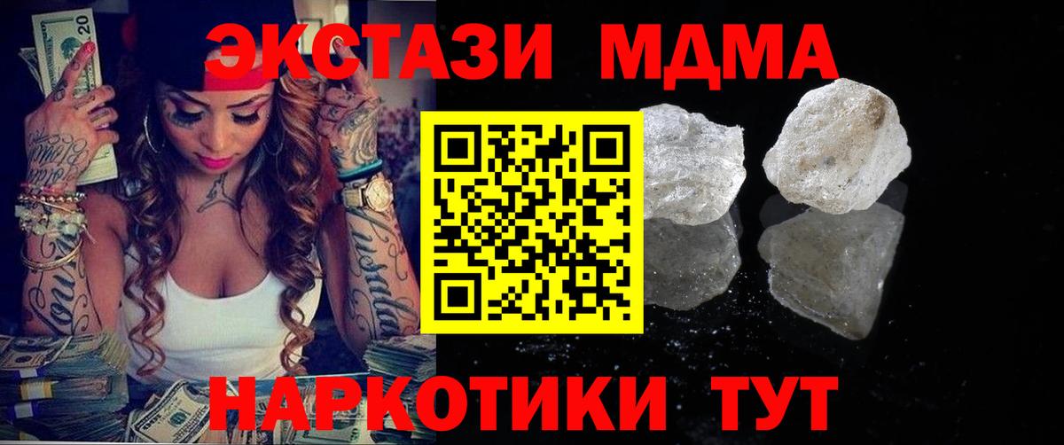МДМА crystal  МДМА Molly  Вход с VPN  МДМА  Алатырь 