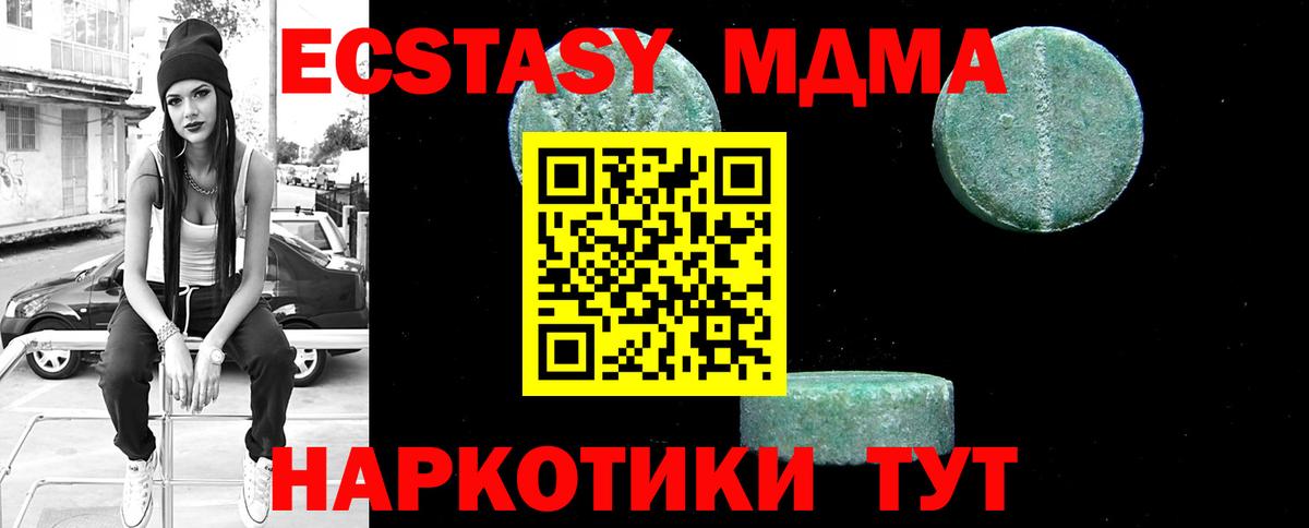 MDMA молли Алатырь