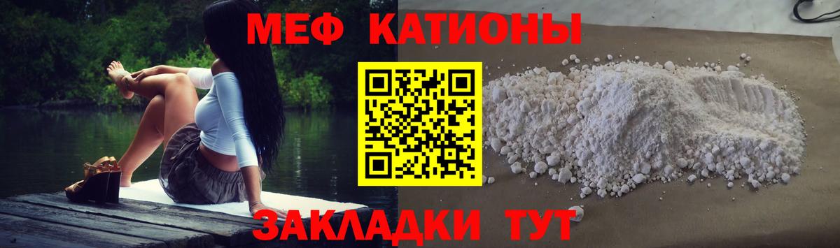 как найти закладки  МЯУ-МЯУ мяу мяу  МЕФ  МЯУ-МЯУ VHQ  Вход с VPN  Алатырь 