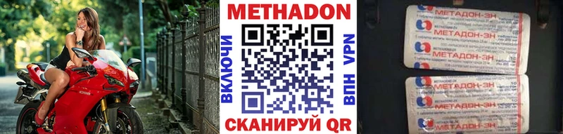МЕТАДОН VHQ дарнет шоп Алатырь