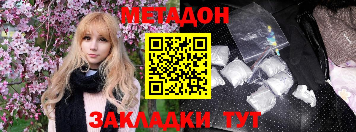 Алатырь  МЕТАДОН кристалл  Вход с VPN  МЕТАДОН белоснежный 