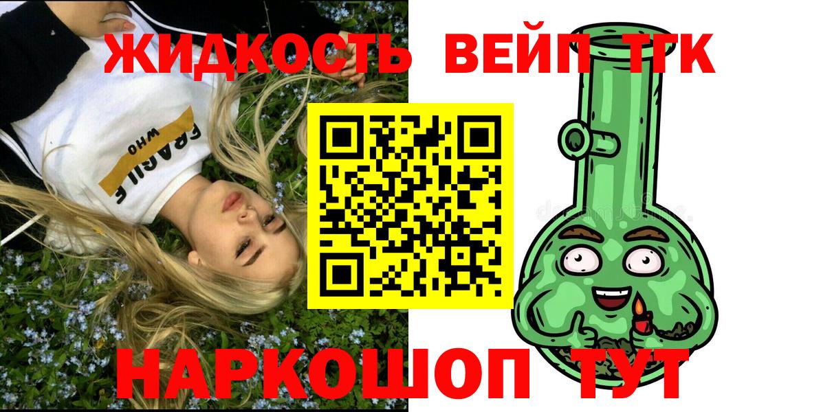 Дистиллят ТГК концентрат Алатырь
