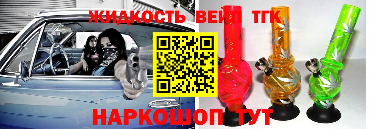 сколько стоит  Дистиллят ТГК жижа  Алатырь  Вход с VPN  Дистиллят ТГК вейп 
